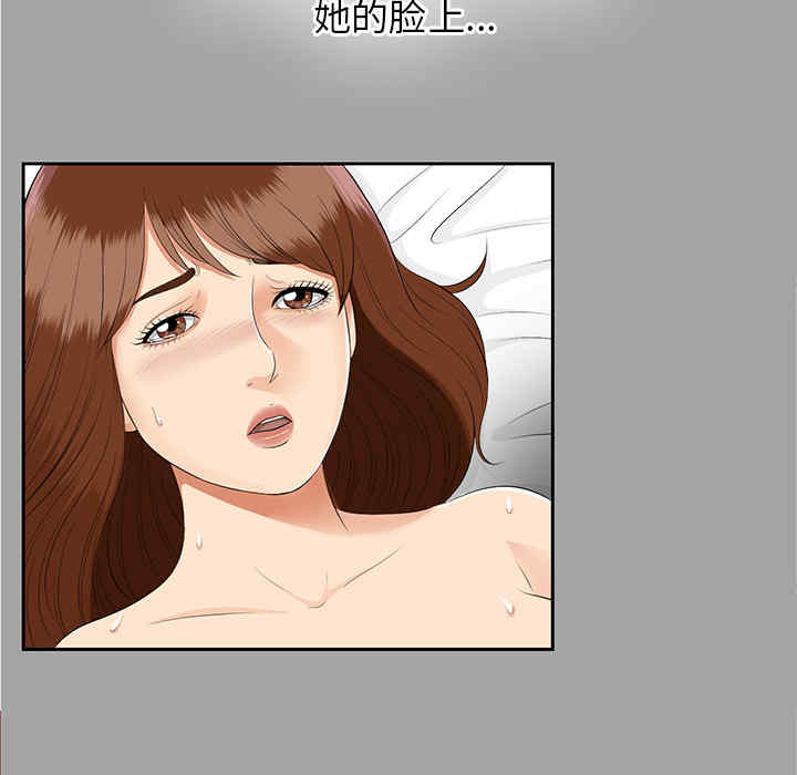 韩国漫画未亡人韩漫_未亡人-第16话在线免费阅读-韩国漫画-第75张图片
