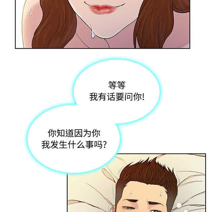 韩国漫画被女神环绕的男人韩漫_被女神环绕的男人-第22话在线免费阅读-韩国漫画-第68张图片