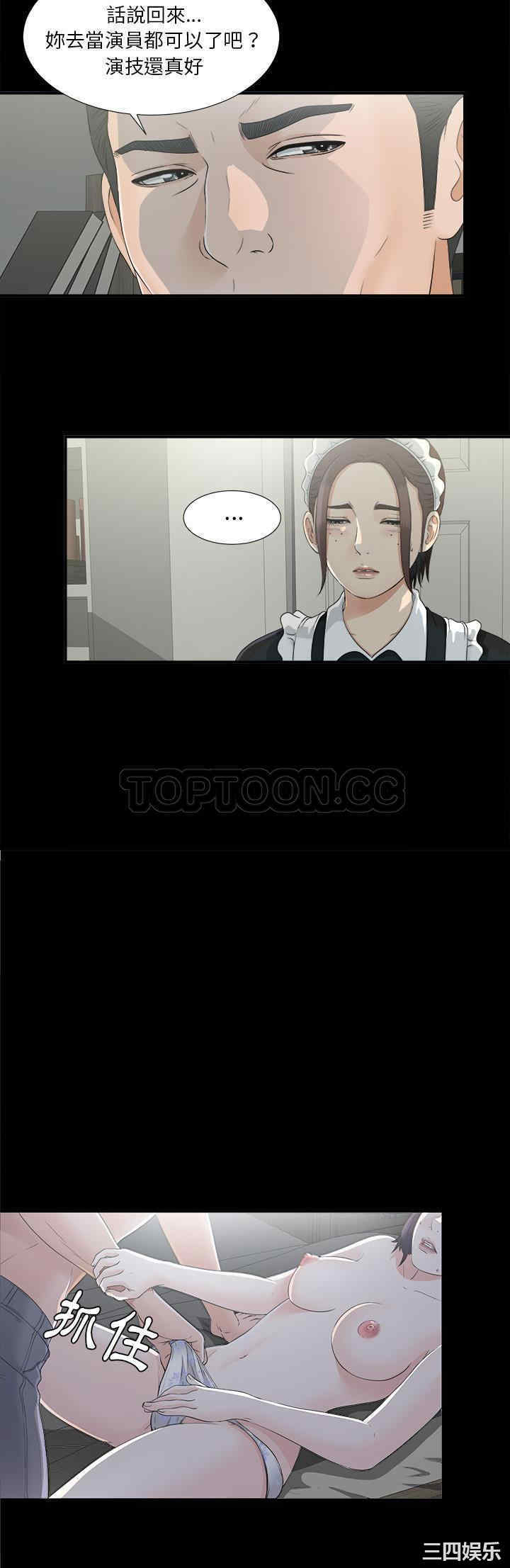 韩国漫画未亡人韩漫_未亡人-第34话在线免费阅读-韩国漫画-第24张图片