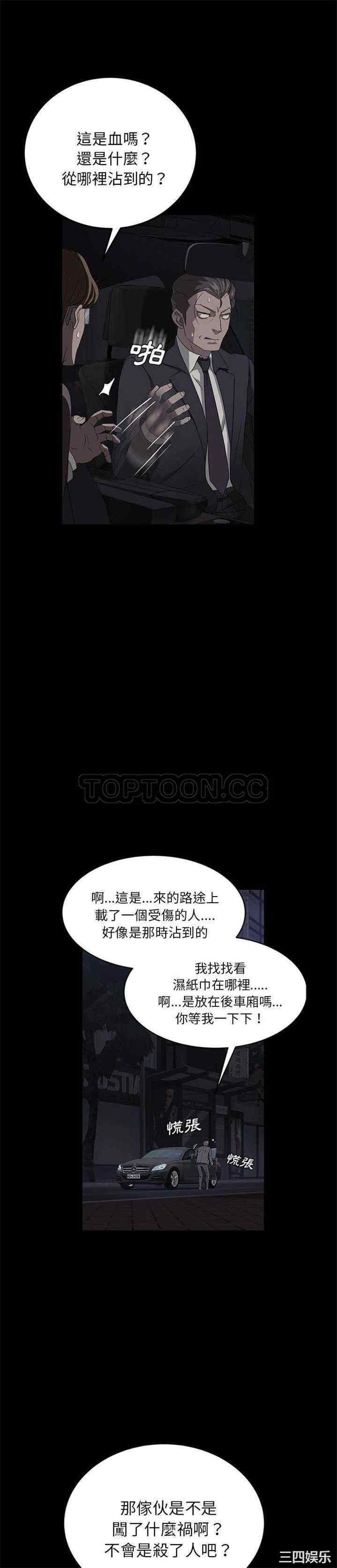 韩国漫画卖身契约韩漫_卖身契约-第17话在线免费阅读-韩国漫画-第15张图片