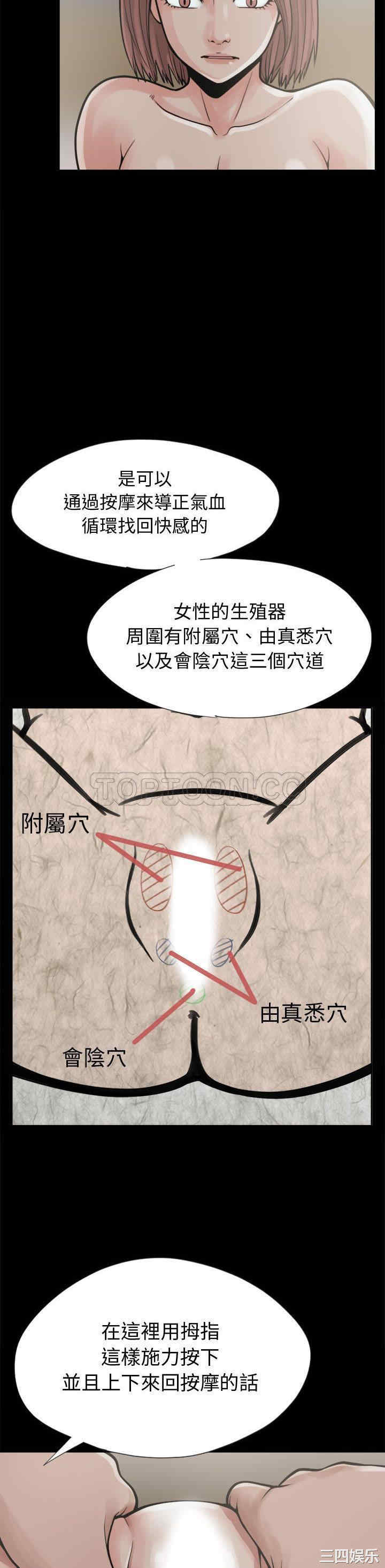 韩国漫画岛上拼图韩漫_岛上拼图-第3话在线免费阅读-韩国漫画-第17张图片