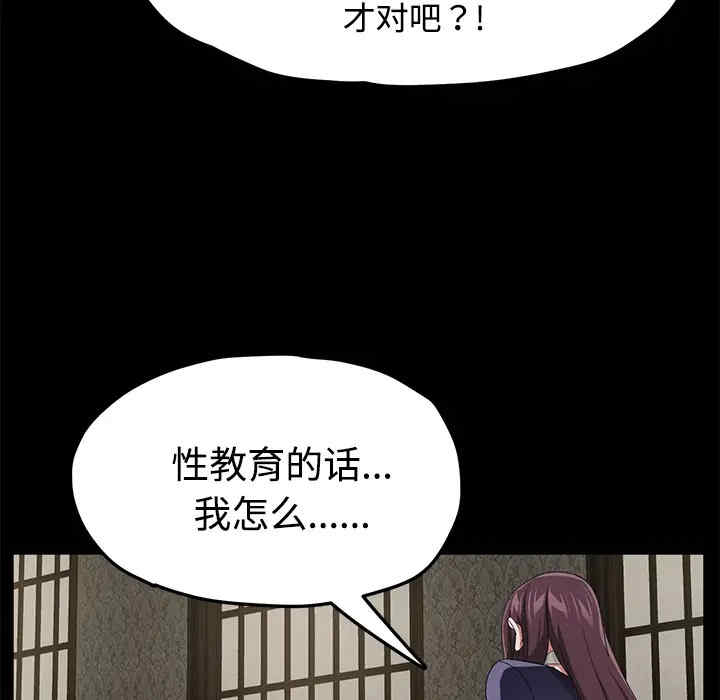 韩国漫画卖身契约韩漫_卖身契约-第26话在线免费阅读-韩国漫画-第80张图片