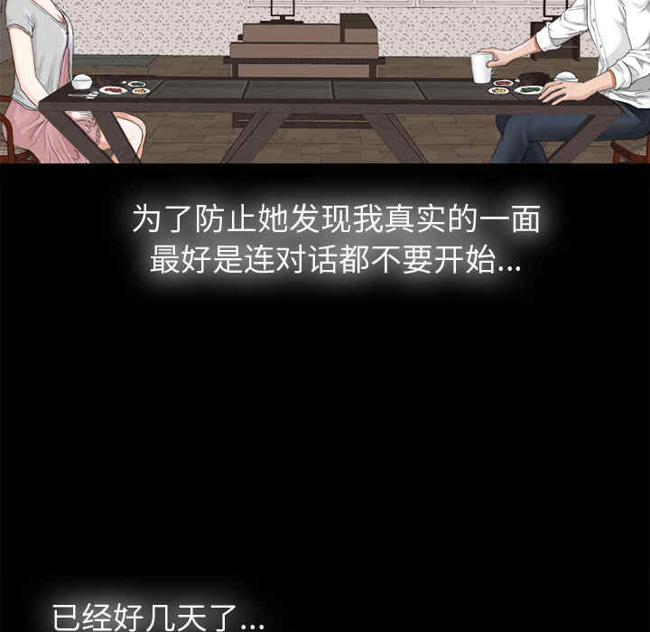 韩国漫画未亡人韩漫_未亡人-第4话在线免费阅读-韩国漫画-第87张图片