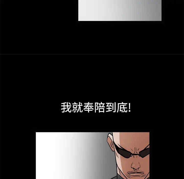 韩国漫画枷锁韩漫_枷锁-第28话在线免费阅读-韩国漫画-第147张图片