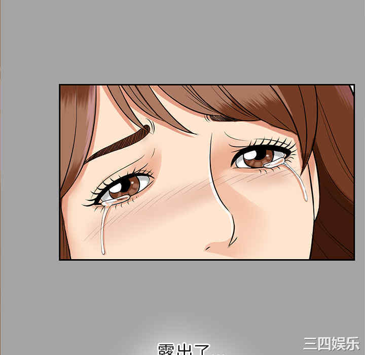 韩国漫画未亡人韩漫_未亡人-第16话在线免费阅读-韩国漫画-第76张图片