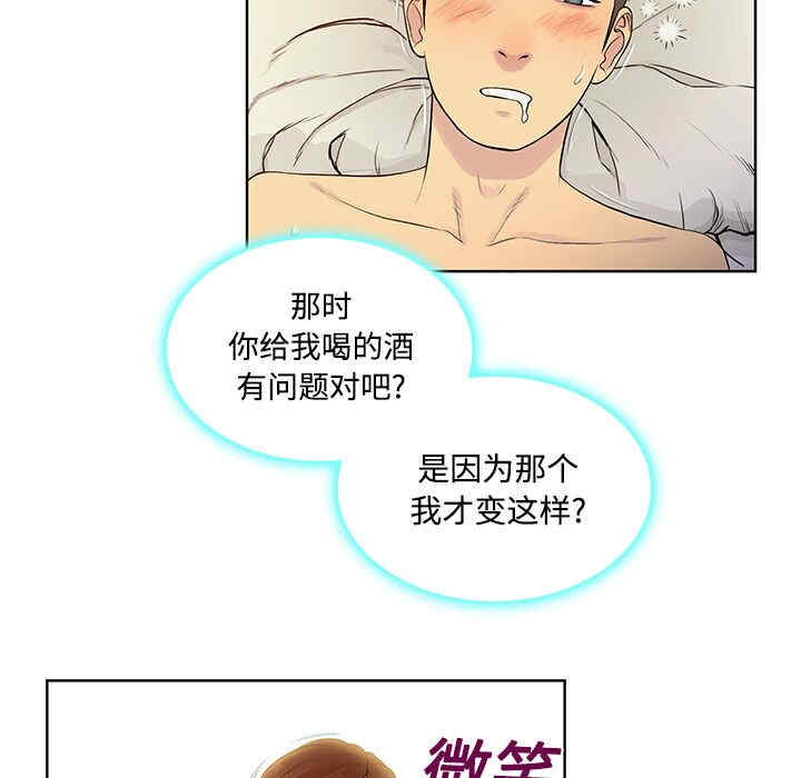 韩国漫画被女神环绕的男人韩漫_被女神环绕的男人-第22话在线免费阅读-韩国漫画-第69张图片