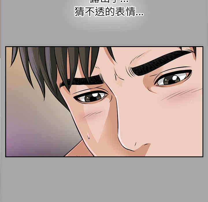 韩国漫画未亡人韩漫_未亡人-第16话在线免费阅读-韩国漫画-第77张图片