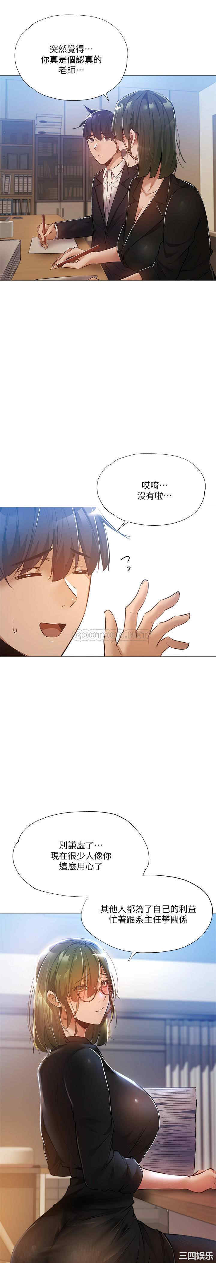 韩国漫画韩漫_还有空房吗-第26话在线免费阅读-韩国漫画-第23张图片