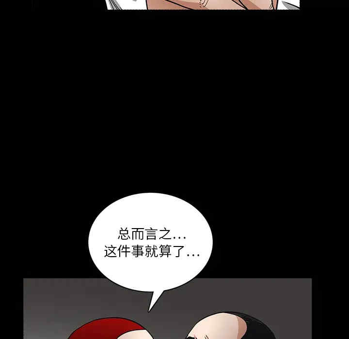 韩国漫画枷锁韩漫_枷锁-第19话在线免费阅读-韩国漫画-第99张图片