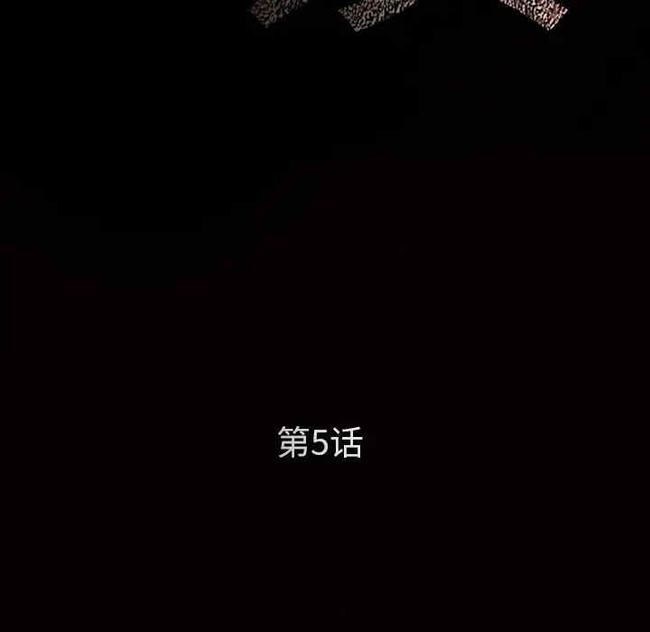 韩国漫画枷锁韩漫_枷锁-第5话在线免费阅读-韩国漫画-第38张图片
