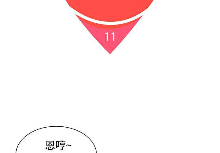 韩国漫画被女神环绕的男人韩漫_被女神环绕的男人-第11话在线免费阅读-韩国漫画-第2张图片