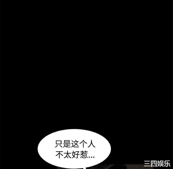 韩国漫画枷锁韩漫_枷锁-第24话在线免费阅读-韩国漫画-第106张图片