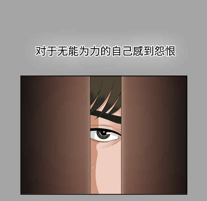 韩国漫画未亡人韩漫_未亡人-第24话在线免费阅读-韩国漫画-第41张图片
