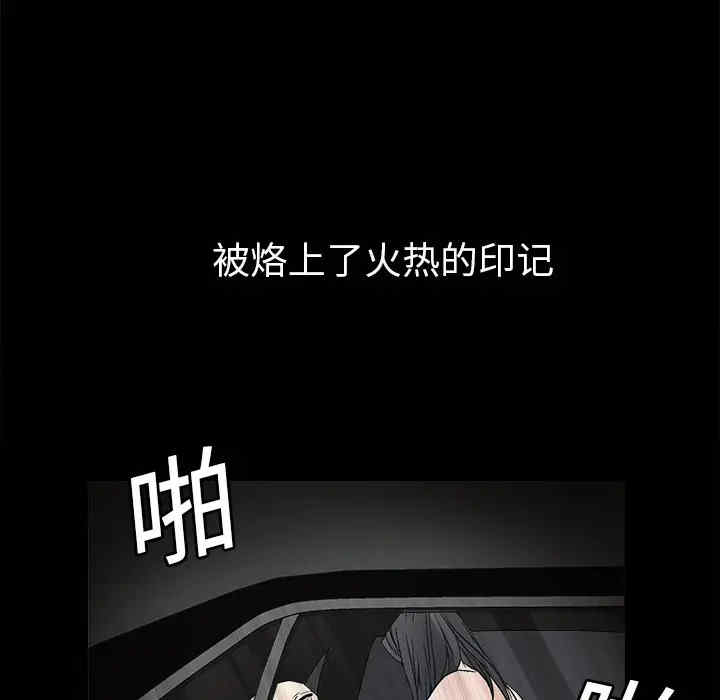 韩国漫画枷锁韩漫_枷锁-第10话在线免费阅读-韩国漫画-第103张图片