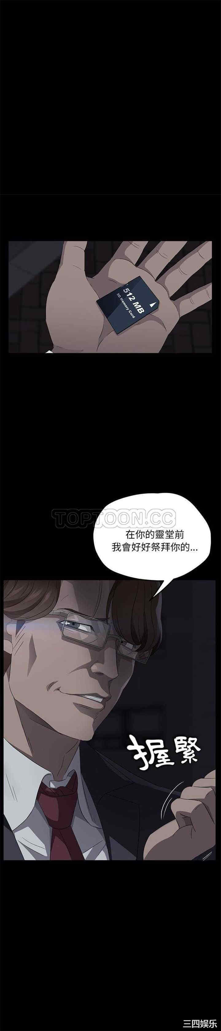 韩国漫画卖身契约韩漫_卖身契约-第17话在线免费阅读-韩国漫画-第17张图片