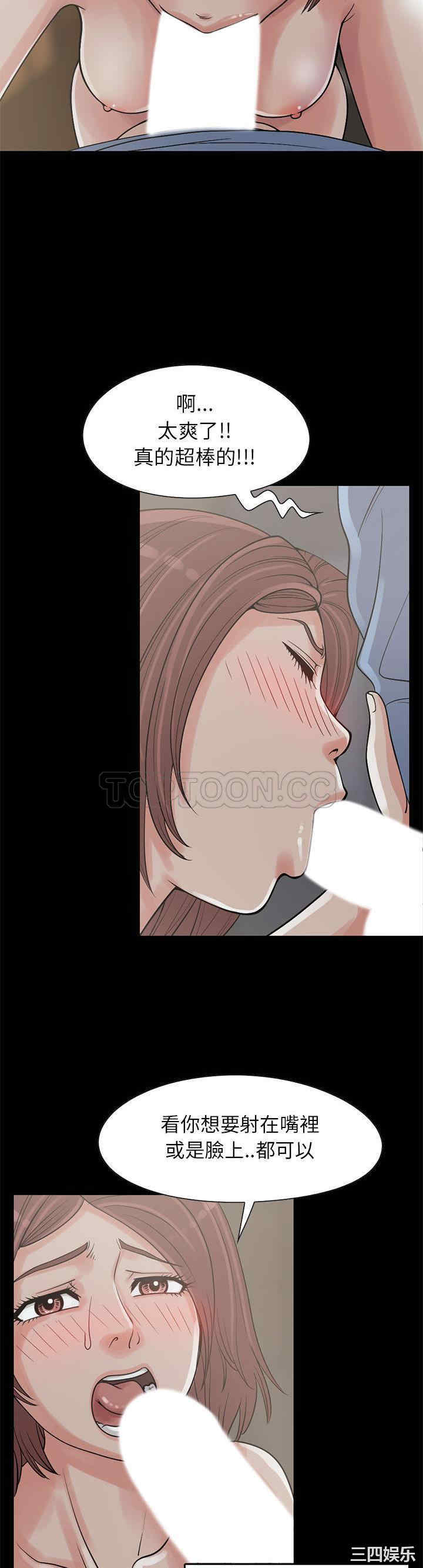 韩国漫画岛上拼图韩漫_岛上拼图-第20话在线免费阅读-韩国漫画-第17张图片