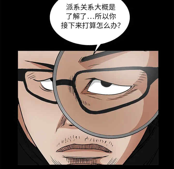 韩国漫画枷锁韩漫_枷锁-第15话在线免费阅读-韩国漫画-第74张图片