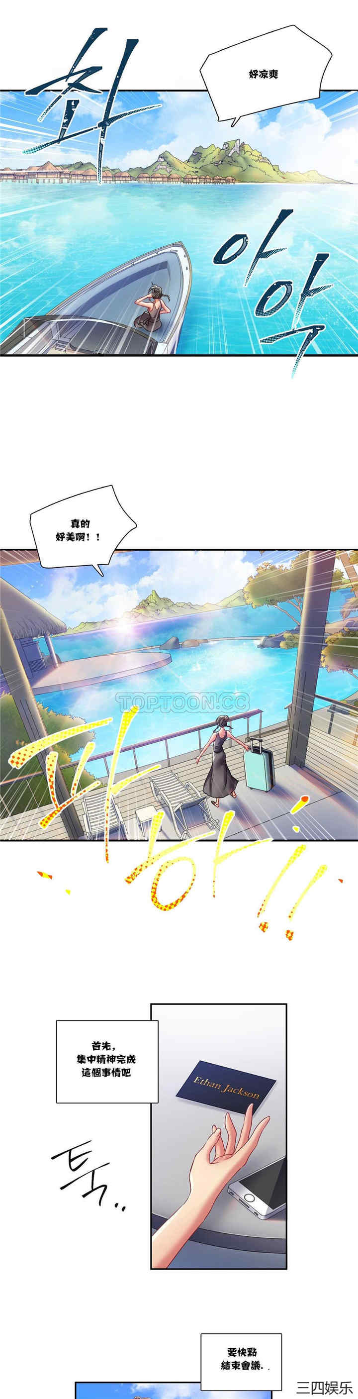 韩国漫画单身绯闻/剩女三十三韩漫_单身绯闻/剩女三十三-第3话在线免费阅读-韩国漫画-第2张图片