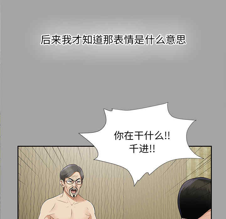 韩国漫画未亡人韩漫_未亡人-第16话在线免费阅读-韩国漫画-第78张图片