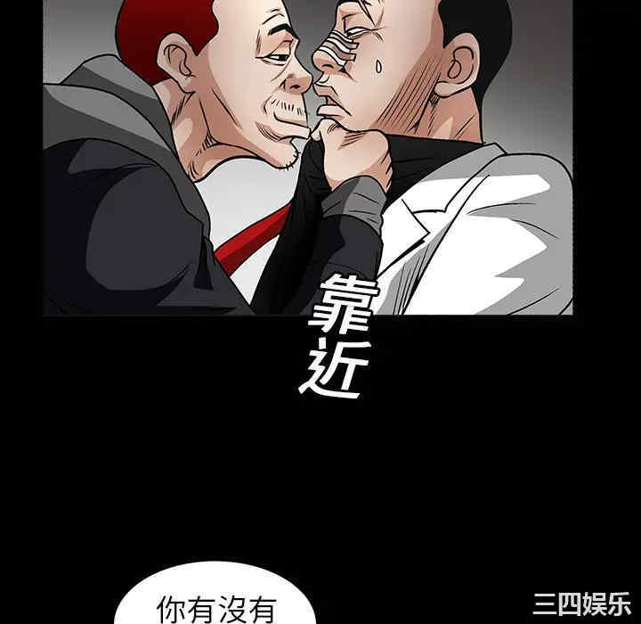 韩国漫画枷锁韩漫_枷锁-第19话在线免费阅读-韩国漫画-第100张图片