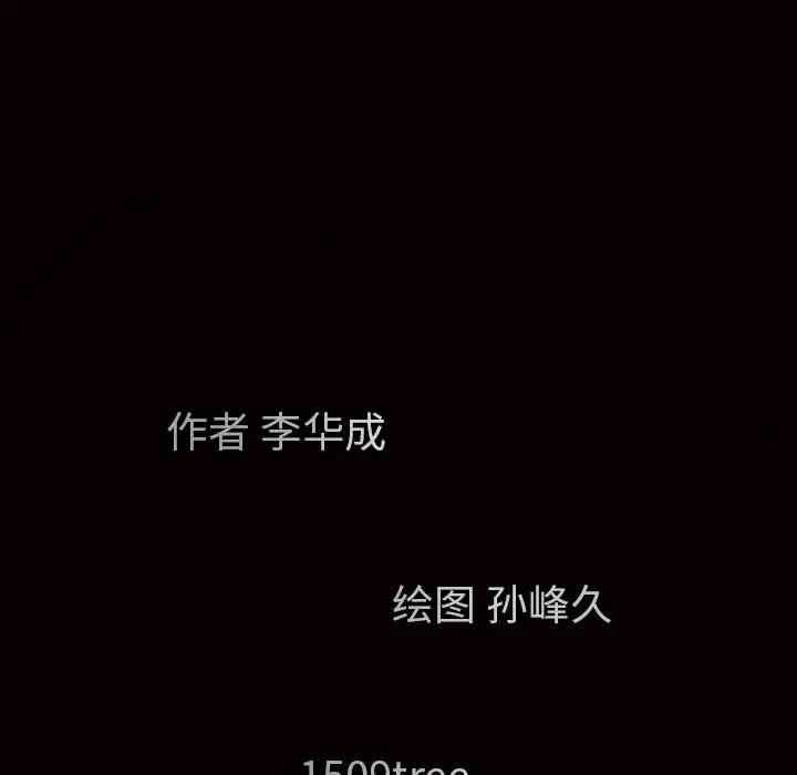 韩国漫画枷锁韩漫_枷锁-第5话在线免费阅读-韩国漫画-第39张图片