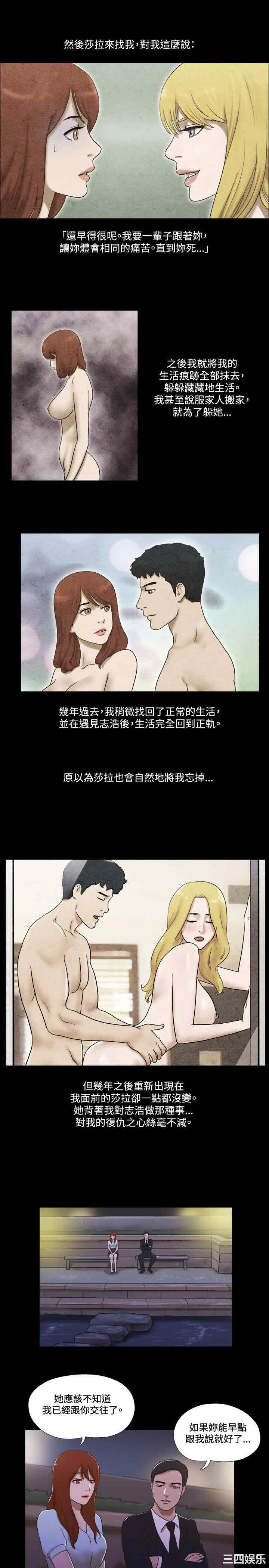 韩国漫画17种性幻想:情侣游戏韩漫_17种性幻想:情侣游戏-第52话在线免费阅读-韩国漫画-第5张图片