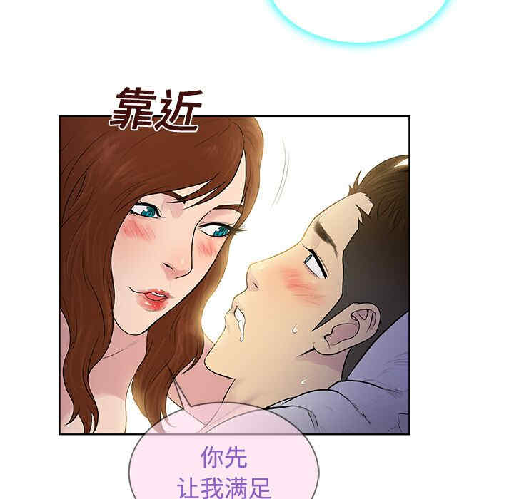 韩国漫画被女神环绕的男人韩漫_被女神环绕的男人-第22话在线免费阅读-韩国漫画-第71张图片
