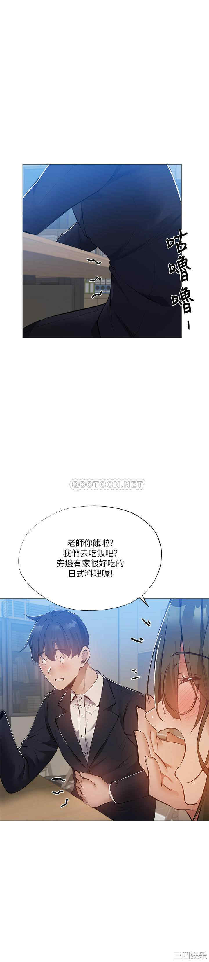 韩国漫画韩漫_还有空房吗-第26话在线免费阅读-韩国漫画-第26张图片