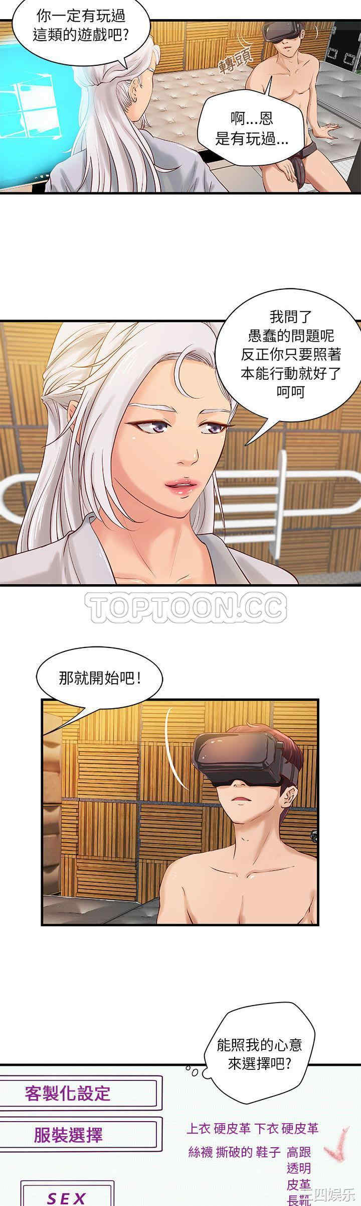 韩国漫画H俱乐部韩漫_H俱乐部-第15话在线免费阅读-韩国漫画-第2张图片