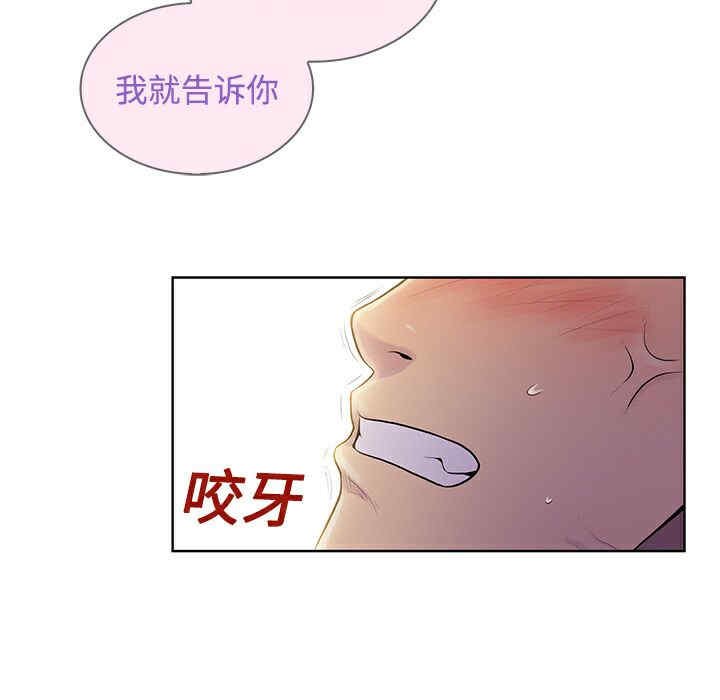 韩国漫画被女神环绕的男人韩漫_被女神环绕的男人-第22话在线免费阅读-韩国漫画-第72张图片