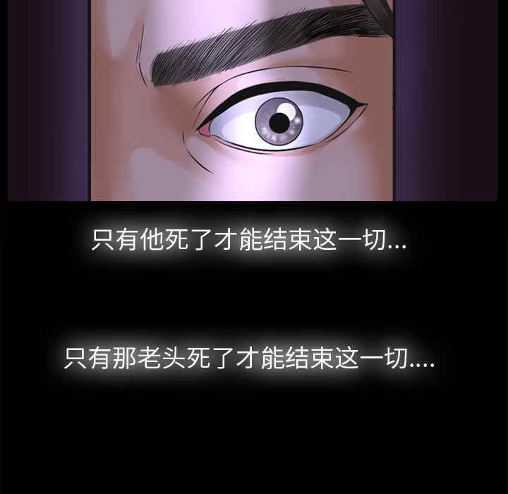 韩国漫画未亡人韩漫_未亡人-第4话在线免费阅读-韩国漫画-第90张图片