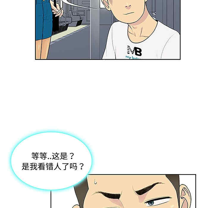 韩国漫画被女神环绕的男人韩漫_被女神环绕的男人-第33话在线免费阅读-韩国漫画-第14张图片