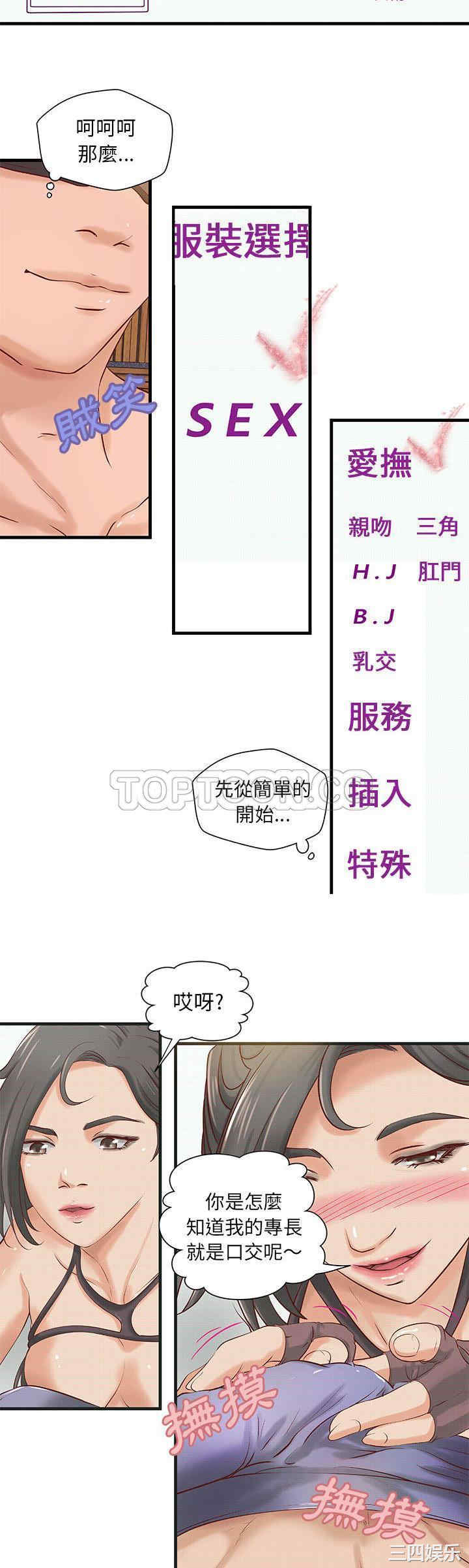 韩国漫画H俱乐部韩漫_H俱乐部-第15话在线免费阅读-韩国漫画-第3张图片