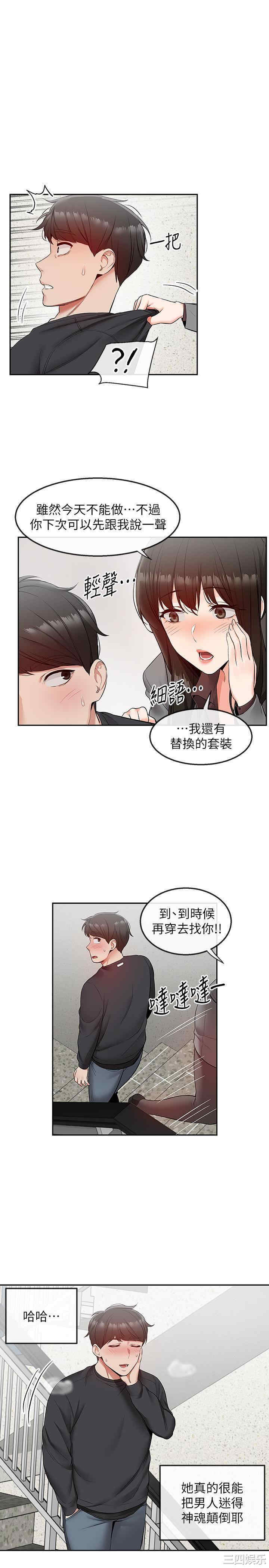 韩国漫画深夜噪音韩漫_深夜噪音-第27话在线免费阅读-韩国漫画-第19张图片