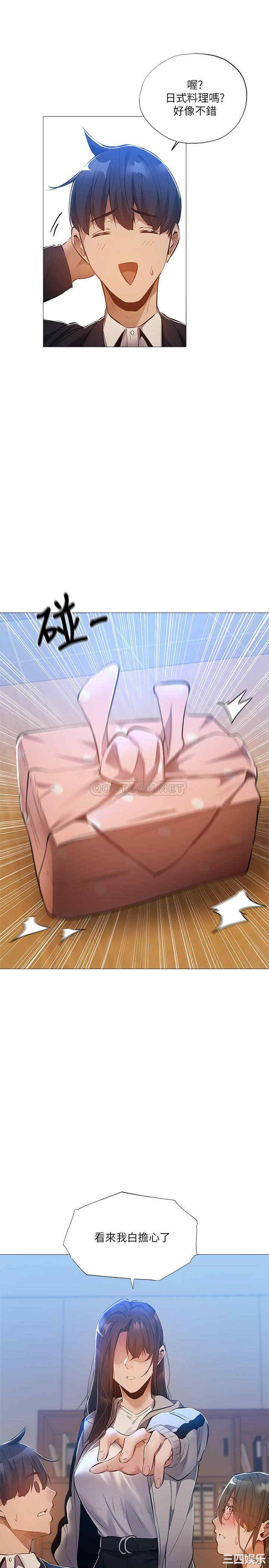 韩国漫画韩漫_还有空房吗-第26话在线免费阅读-韩国漫画-第27张图片