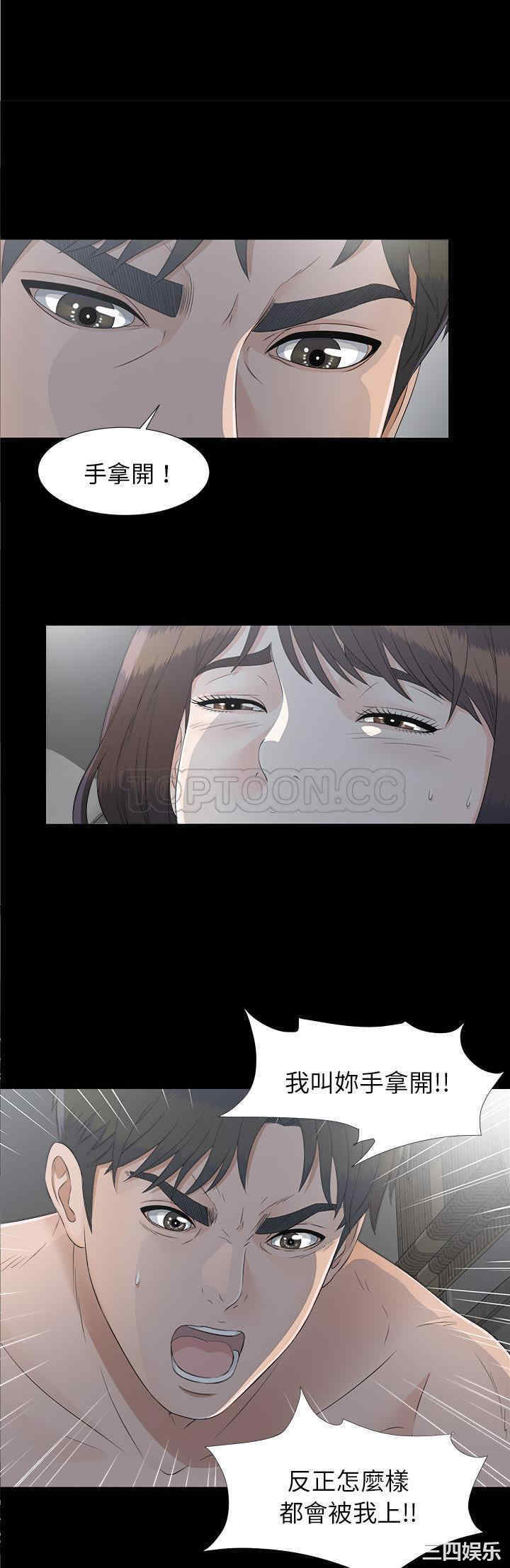 韩国漫画未亡人韩漫_未亡人-第34话在线免费阅读-韩国漫画-第27张图片