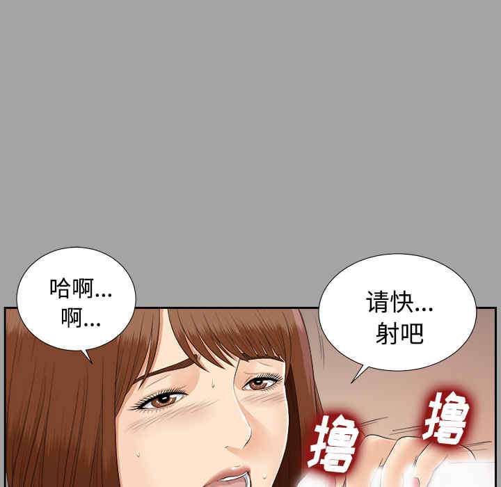 韩国漫画未亡人韩漫_未亡人-第24话在线免费阅读-韩国漫画-第42张图片