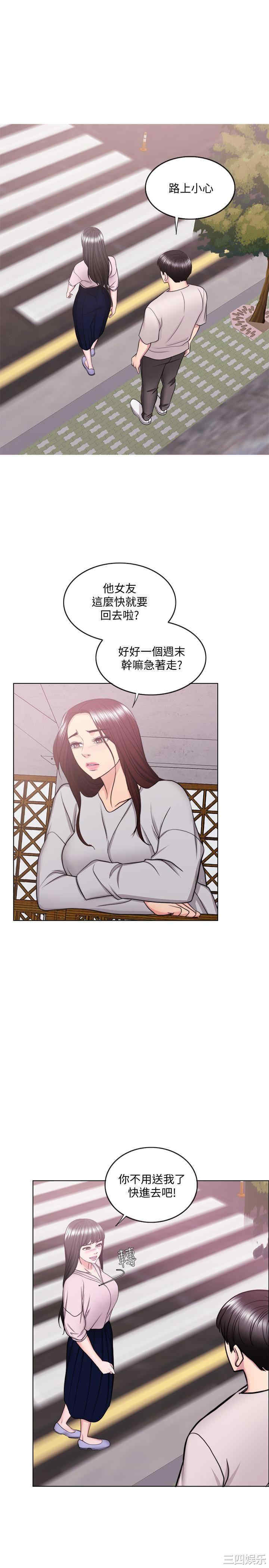 韩国漫画湿身游泳课韩漫_湿身游泳课-第36话在线免费阅读-韩国漫画-第13张图片