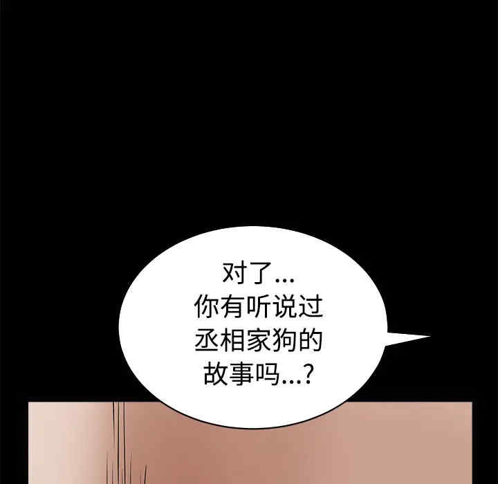 韩国漫画枷锁韩漫_枷锁-第28话在线免费阅读-韩国漫画-第150张图片
