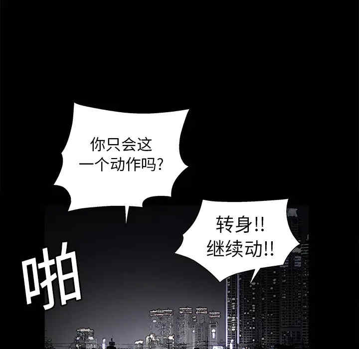韩国漫画枷锁韩漫_枷锁-第10话在线免费阅读-韩国漫画-第105张图片