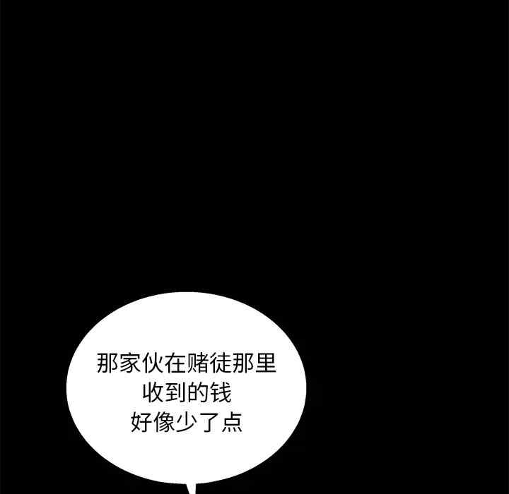 韩国漫画枷锁韩漫_枷锁-第15话在线免费阅读-韩国漫画-第75张图片