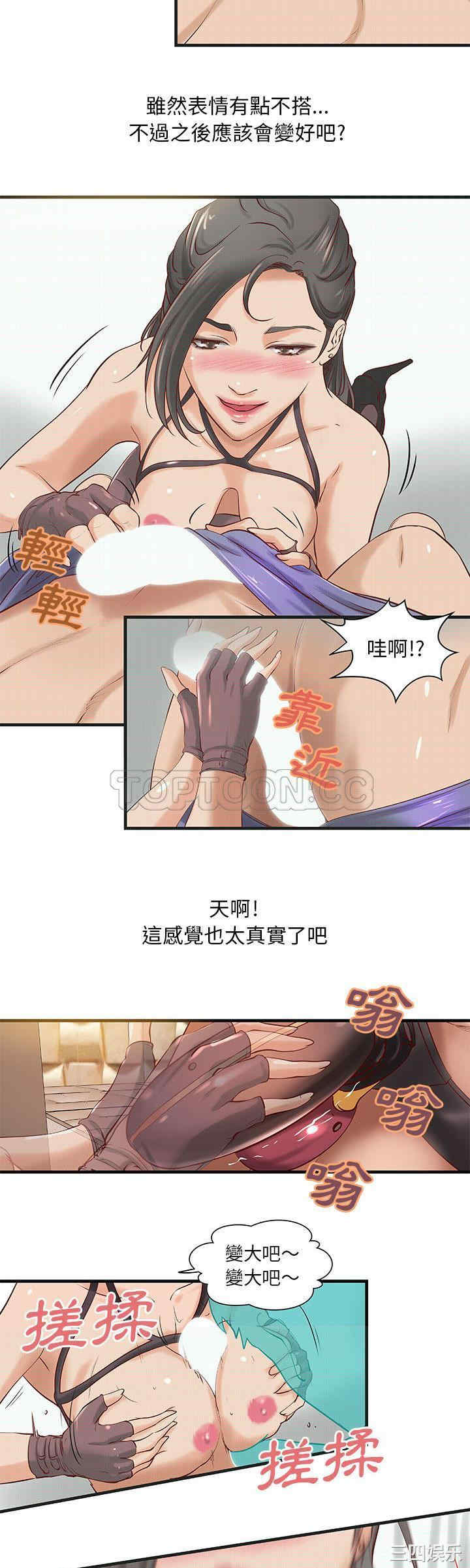 韩国漫画H俱乐部韩漫_H俱乐部-第15话在线免费阅读-韩国漫画-第4张图片