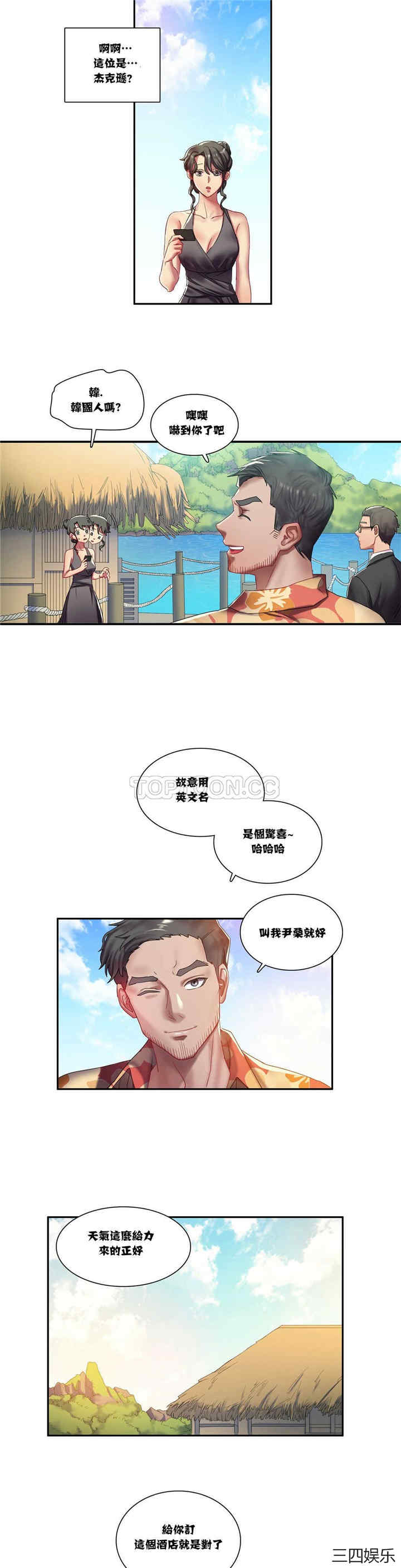 韩国漫画单身绯闻/剩女三十三韩漫_单身绯闻/剩女三十三-第3话在线免费阅读-韩国漫画-第4张图片