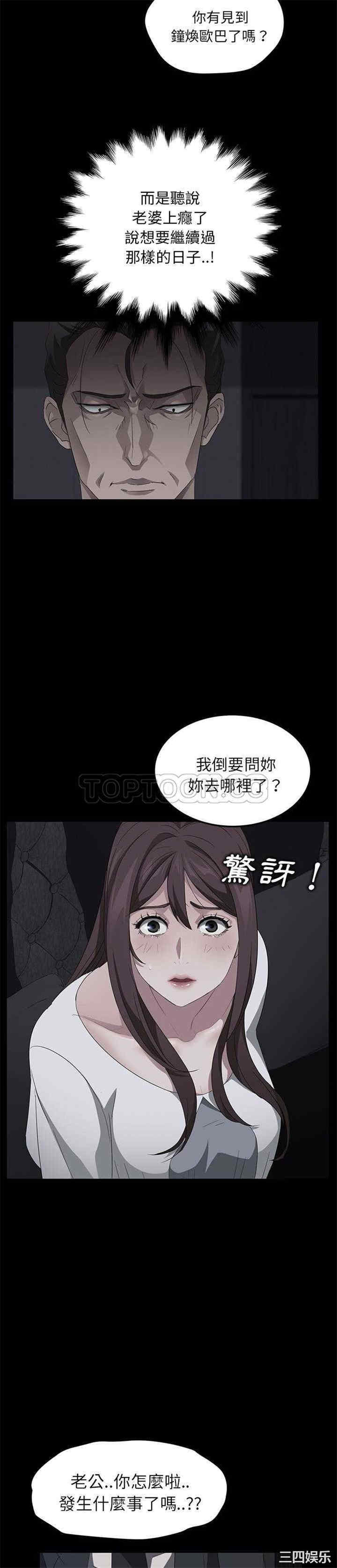 韩国漫画卖身契约韩漫_卖身契约-第17话在线免费阅读-韩国漫画-第19张图片