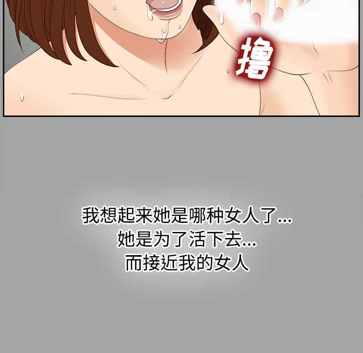 韩国漫画未亡人韩漫_未亡人-第24话在线免费阅读-韩国漫画-第43张图片