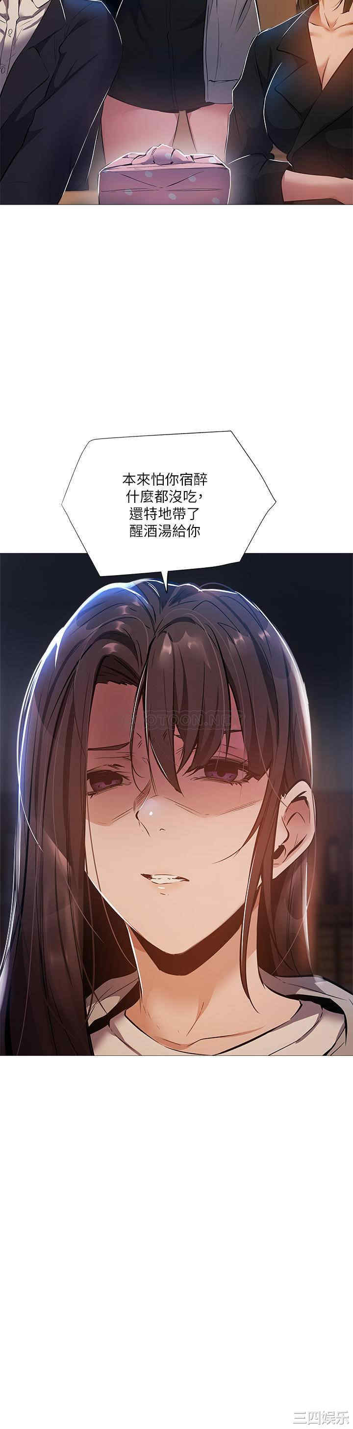 韩国漫画韩漫_还有空房吗-第26话在线免费阅读-韩国漫画-第28张图片