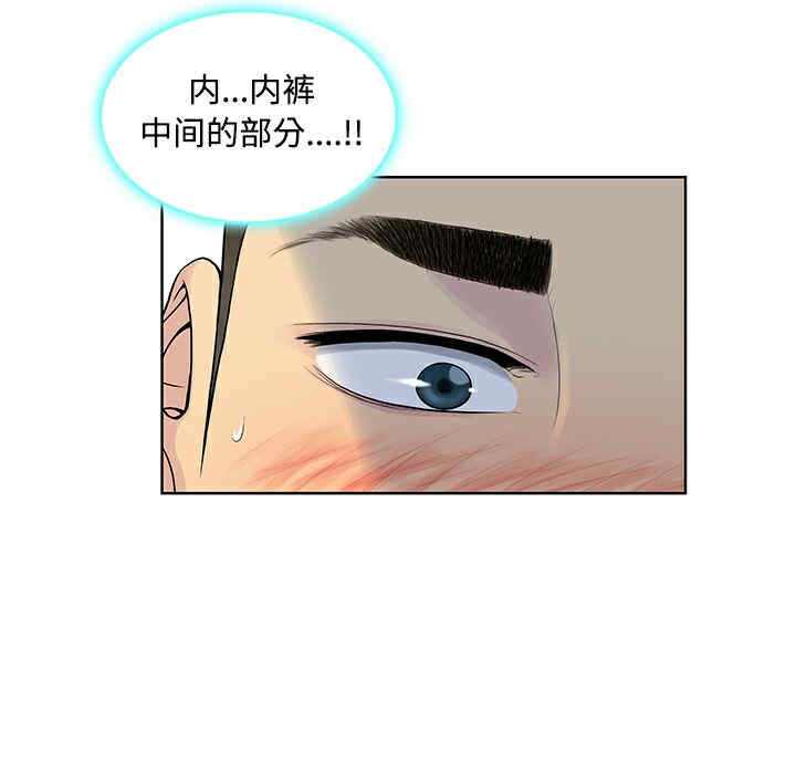 韩国漫画被女神环绕的男人韩漫_被女神环绕的男人-第11话在线免费阅读-韩国漫画-第7张图片