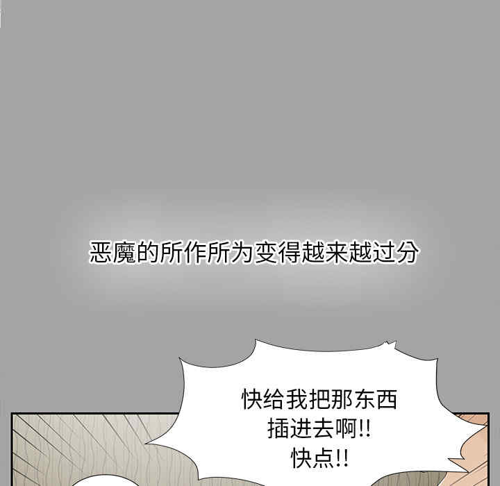 韩国漫画未亡人韩漫_未亡人-第16话在线免费阅读-韩国漫画-第80张图片