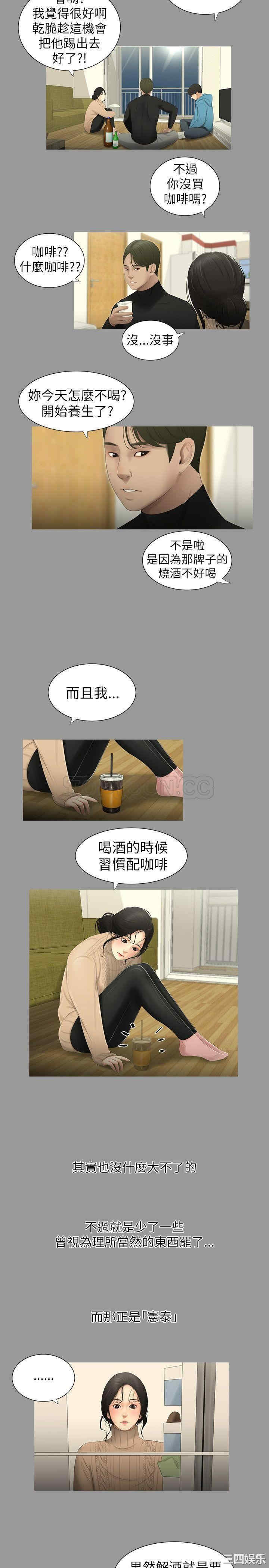 韩国漫画纯友谊韩漫_纯友谊-第4话在线免费阅读-韩国漫画-第5张图片