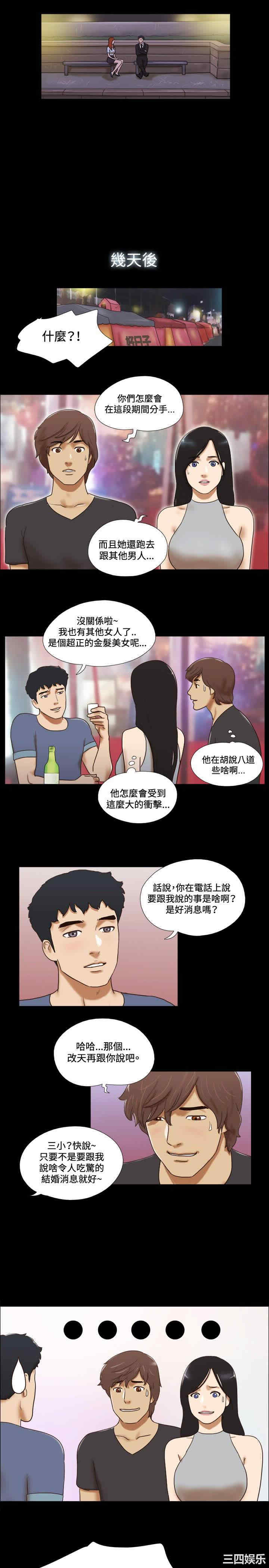 韩国漫画17种性幻想:情侣游戏韩漫_17种性幻想:情侣游戏-第52话在线免费阅读-韩国漫画-第9张图片